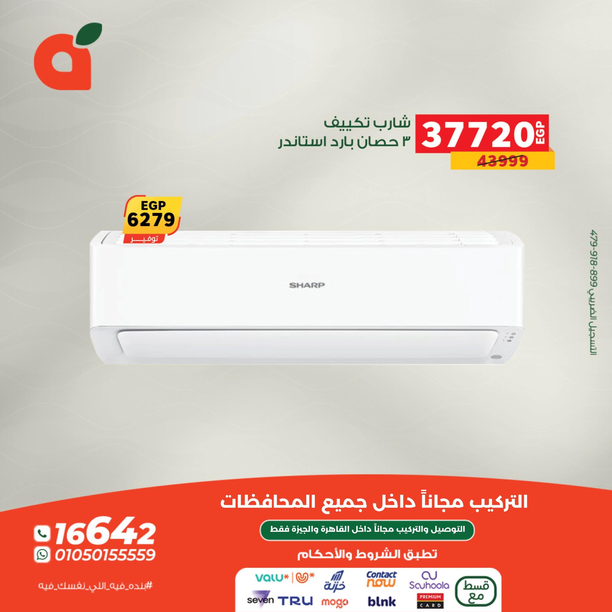 panda offers from 19oct to 1oct 2025 عروض بنده من 19 أكتوبر حتى 1 أكتوبر 2025 صفحة رقم 8